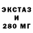 ЭКСТАЗИ диски Medium Well