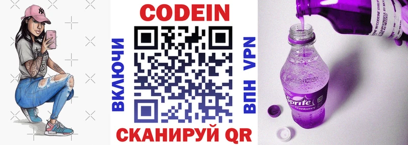 kraken ССЫЛКА Чухлома Codein напиток Lean (лин)