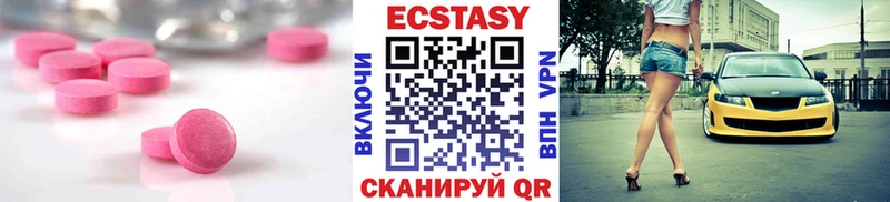 купить закладку  Чухлома  ЭКСТАЗИ mix 